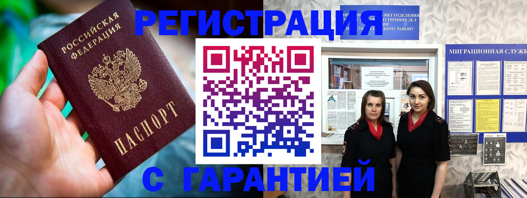 временная регистрация госуслуги в Электроуглях