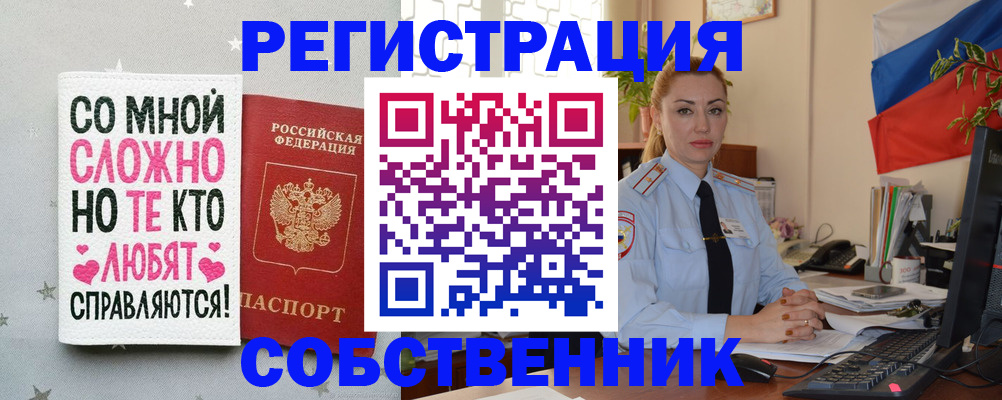 прописка для работы в Электроуглях